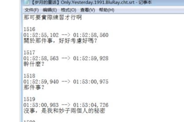视频字幕出现乱码怎么解决？