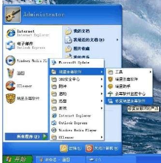 瑞星卸载文件是哪一个？