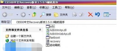 c8500官方刷机包怎么刷的