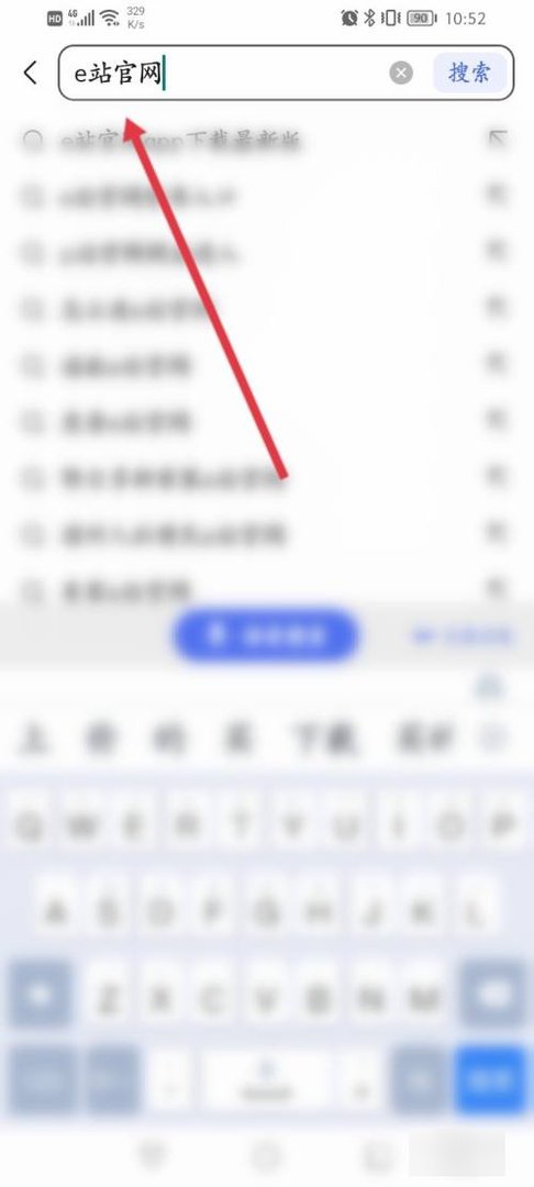 e站的网址怎么找？