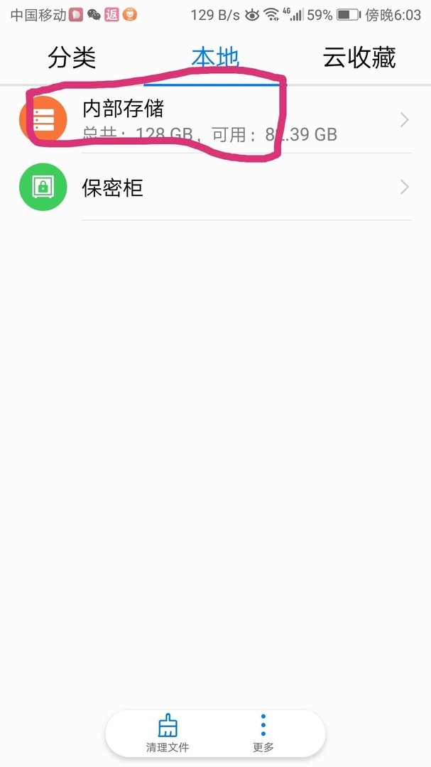 手机QQ怎么看聊天记录