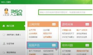 电脑爱奇艺网页打不开怎么办