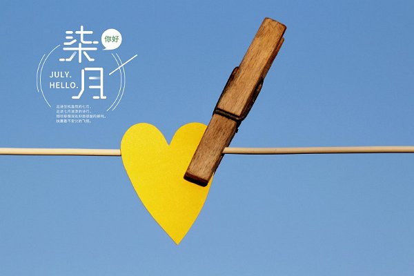 七月美好的寓意的句子
