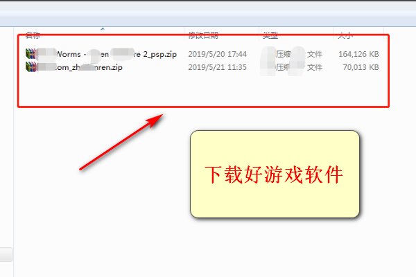 如何从电脑上往索尼psp3000里下游戏