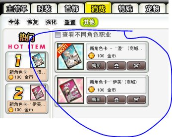 艾尔之光 澄角色卡怎么得？？