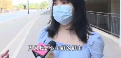 长沙女子被物业骂好丑，记者协调遭威胁，物业何时成为了业主的管理者？