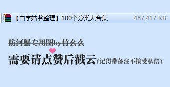 求白字姑爷的100个分类合集！！！！