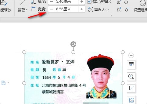 身份证的尺寸是多少？