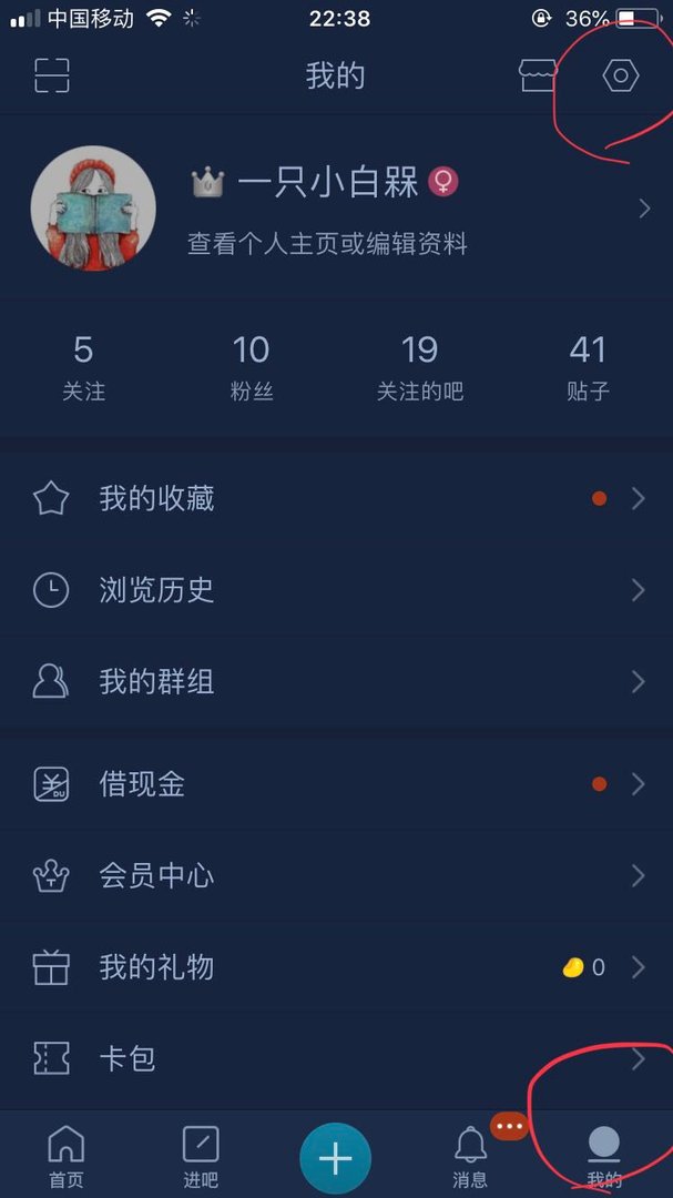 贴吧的名字怎么改？