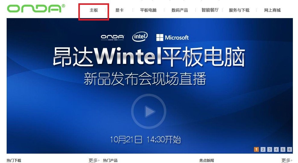 昂达h61n主板网卡驱动到哪下载