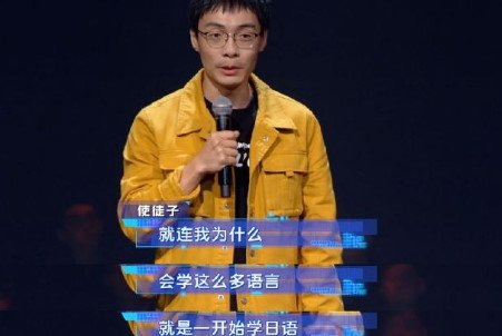 清华一学霸为了看漫画学六国语言，学习外语有哪些技巧？