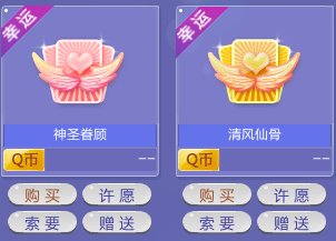 QQ炫舞飞行动作道具怎么得 怎么用