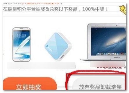 我是WIN7系统如何彻底卸载瑞星杀毒软件？