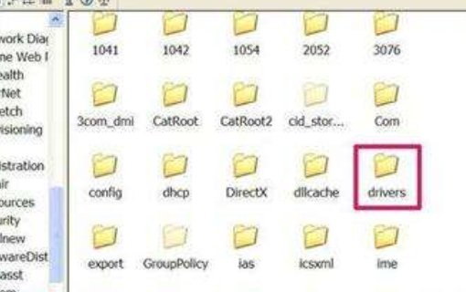 C盘里drivers文件夹可以删除吗？