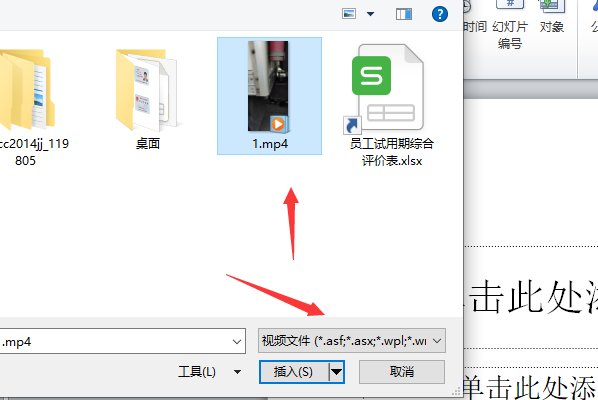 如何将视频和PPT结合在一起？