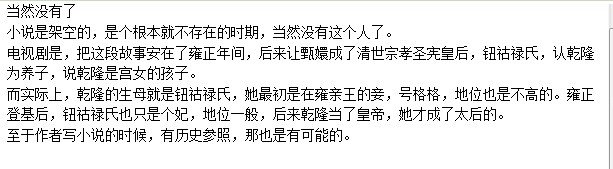 甄嬛在历史上确有其人吗