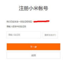 小米官网的网址是多少