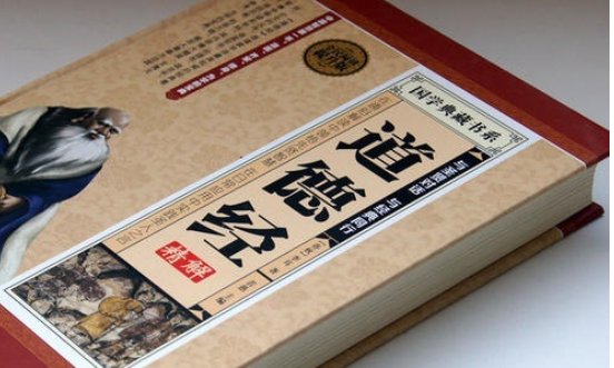 道德经全文多少字