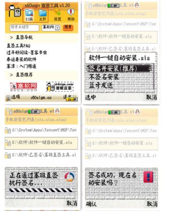 诺基亚手机里找不到quickoffice的安装文件怎么用塞班直签工具啊