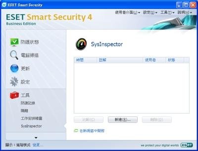 ESET Smart Security 4的简介