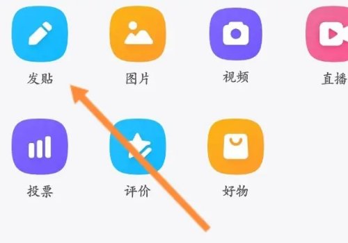 百度怎么发帖子