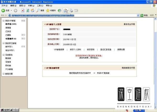 如何在Foxmail里查看星号密码？