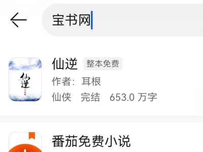 手机宝书网页版入口在哪
