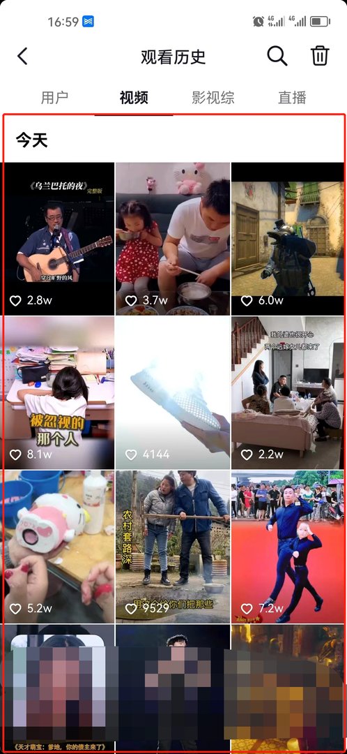 抖音怎么看历史浏览记录？