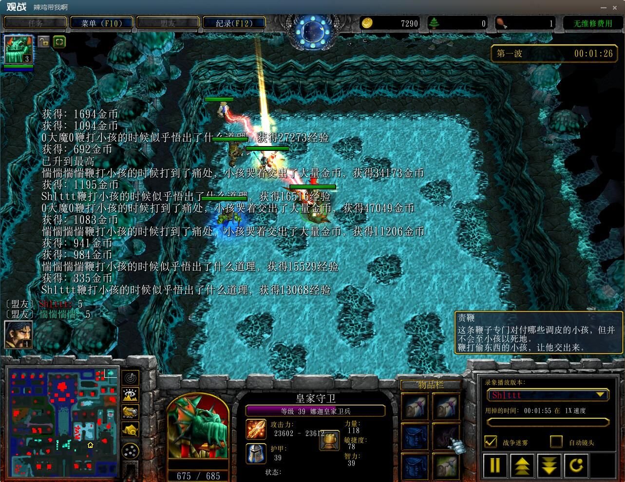 单机魔兽RPG有两个图我不知道名字了！谁知道进来看看！