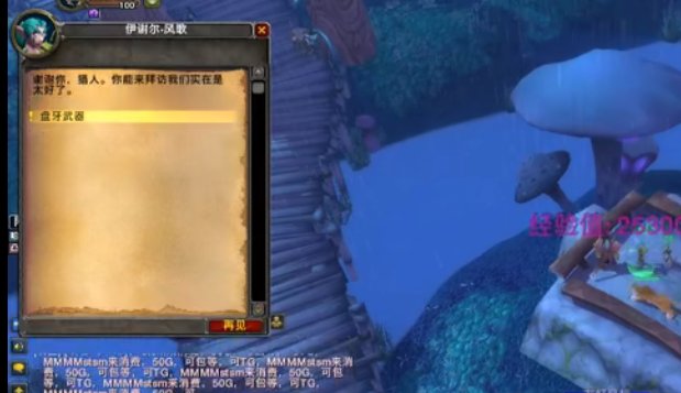 《魔兽世界》盘牙武器哪里交声望?