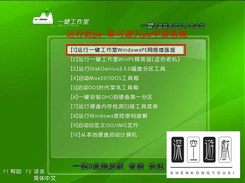 怎么用U盘装系统 一键u盘装系统使用图文教程
