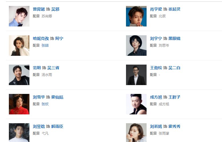 《终极笔记》演员有哪些？