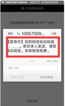 爱奇艺vip会员如何共享?