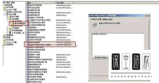 无法访问工作组计算机怎么办?