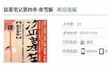 青雪版盗墓笔记第四季是盗墓笔记第几卷？