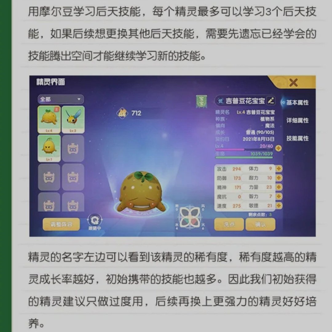 在摩尔庄园手游中,剑士怎么加点呢？