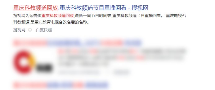 哪里可以看重庆科教频道往期节目?拜托了各位 谢谢