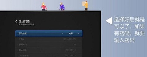 无线网卡怎样设置可以看电视？