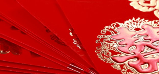 10个红包凑成一句话是什么？