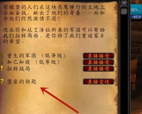 魔兽世界怎么弄破碎大厅的钥匙 详细一点