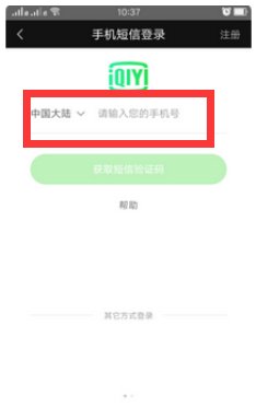 爱奇艺vip会员如何共享?