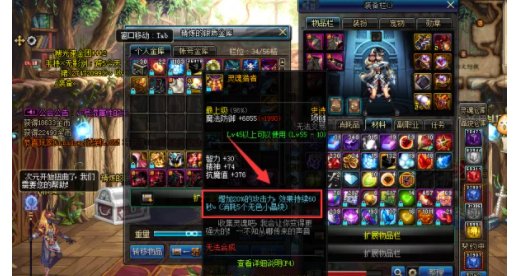 dnf魂链是什么字的装备