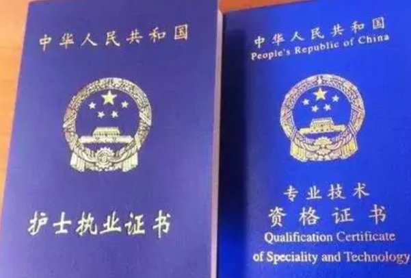 护士资格证什么时候发？