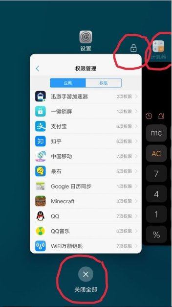 手机锁屏后怎么关闭后台应用？
