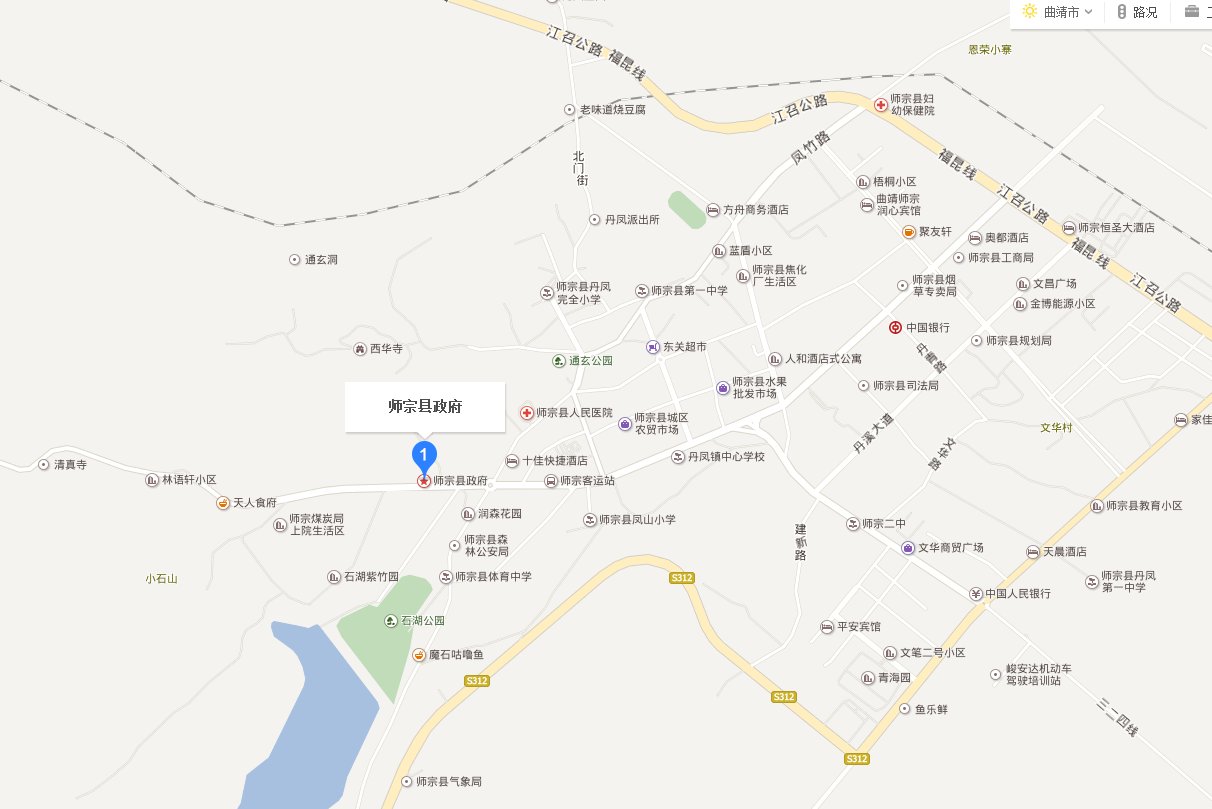 师宗县地图