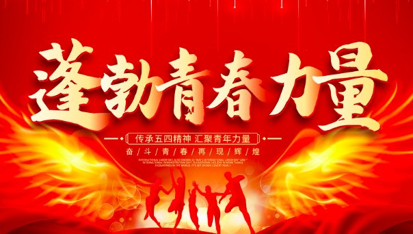 五四青年节是法定节假日么?