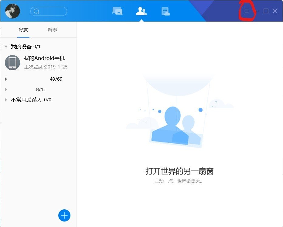 手机qq视频怎么调清晰度？