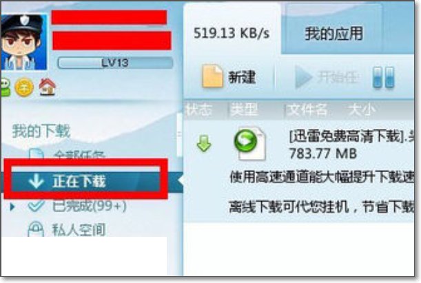 怎么用迅雷下载电影？