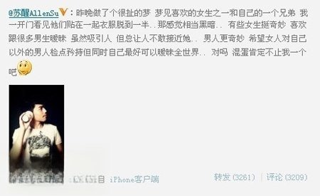 夏航燕如今怎么样了 苏醒和李炜两人打了一架