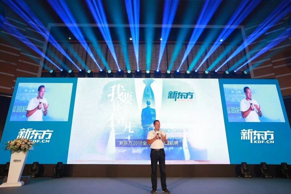 新东方老师一般工资多少？